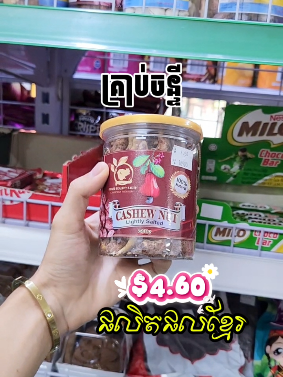 @Street Mart ស្រ្ទីតម៉ាត