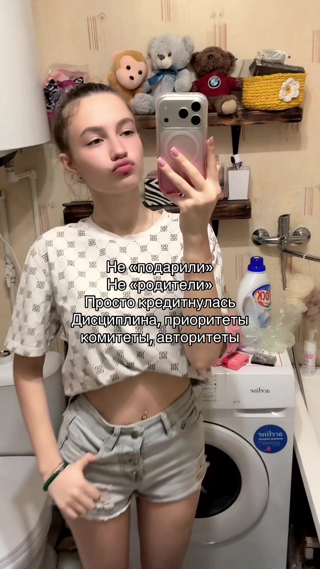 @ТГ:тут Дашутка