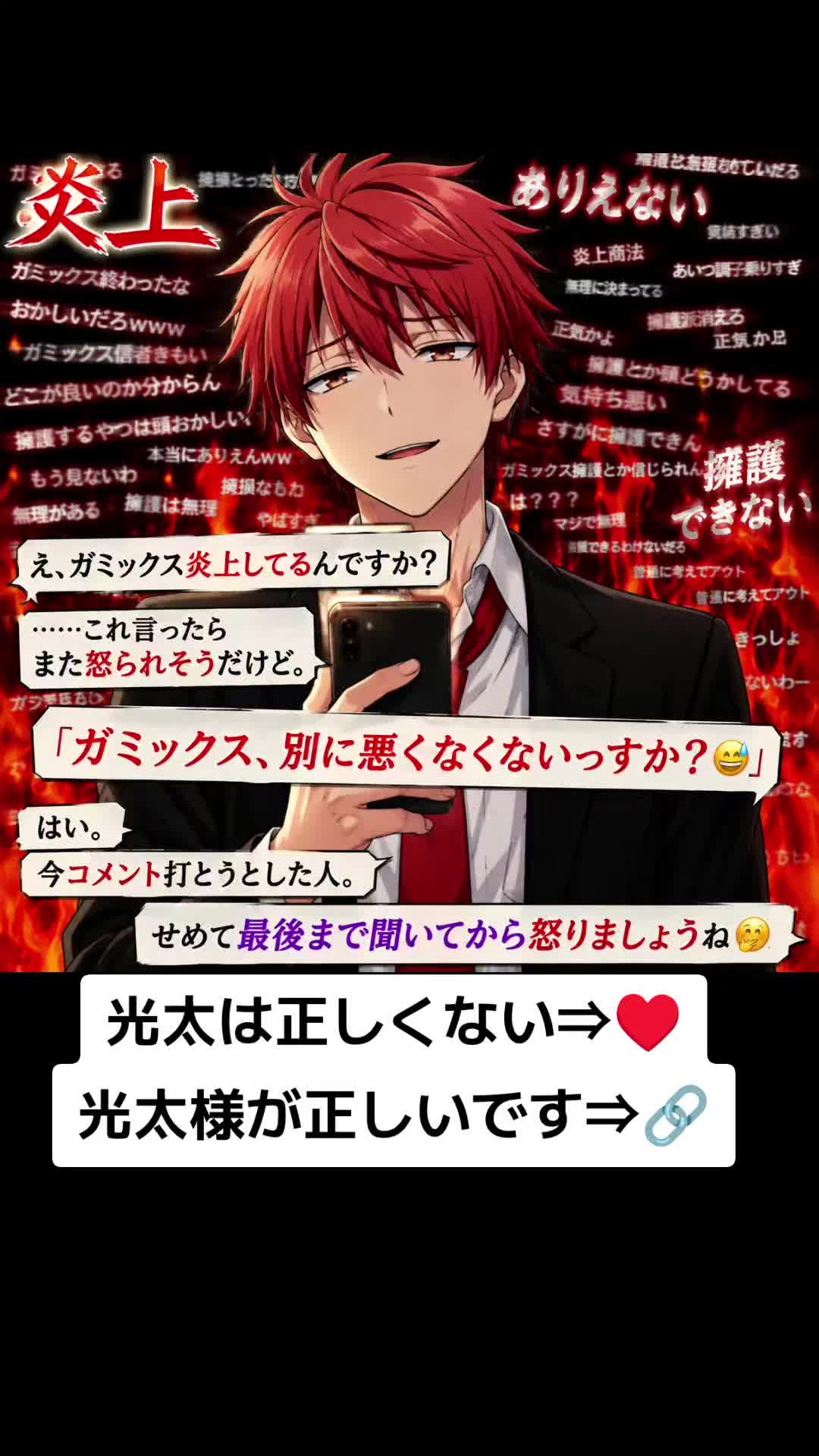 @超絶陽キャ光太
