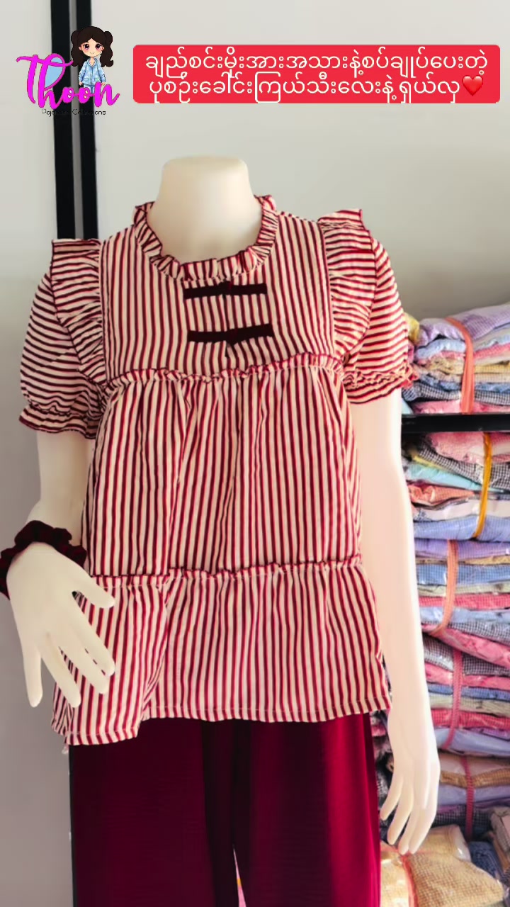 @Thoon Pajamas Collection