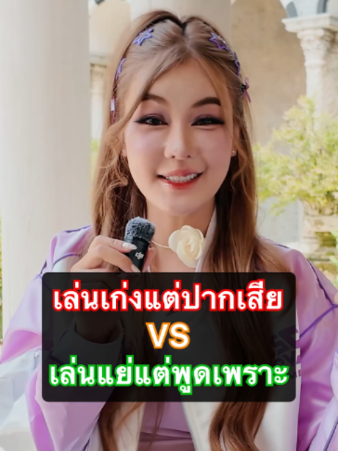 @ศูนย์บำบัดนักกีฬา RoV