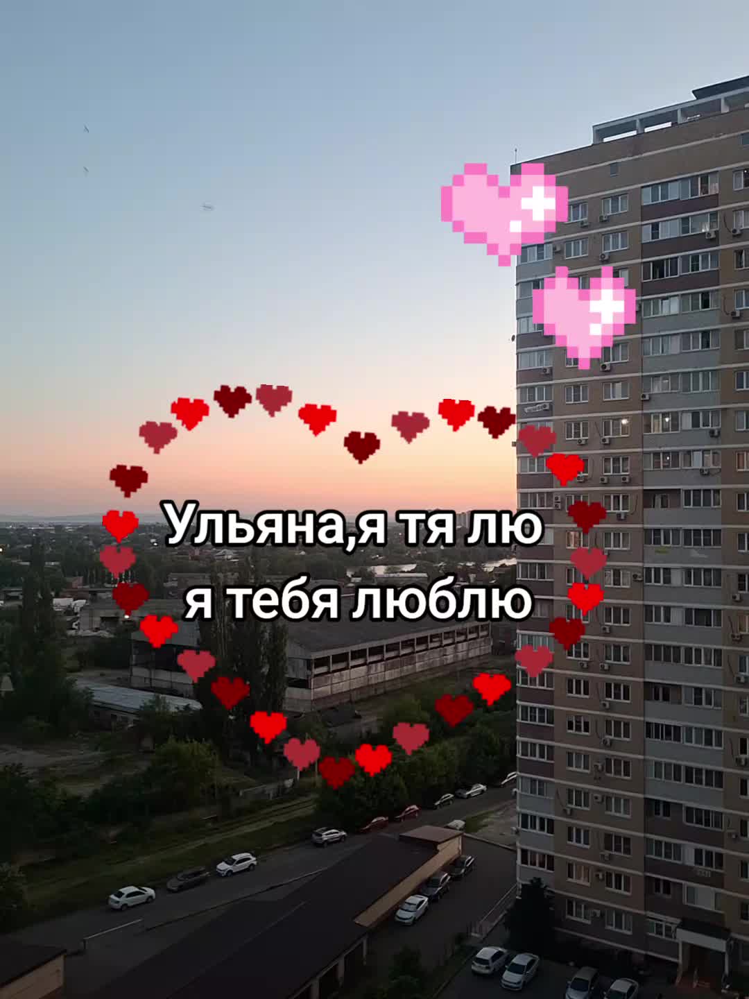 @ЛЮБЛЮ УЛЬЯНУ❤️❤️