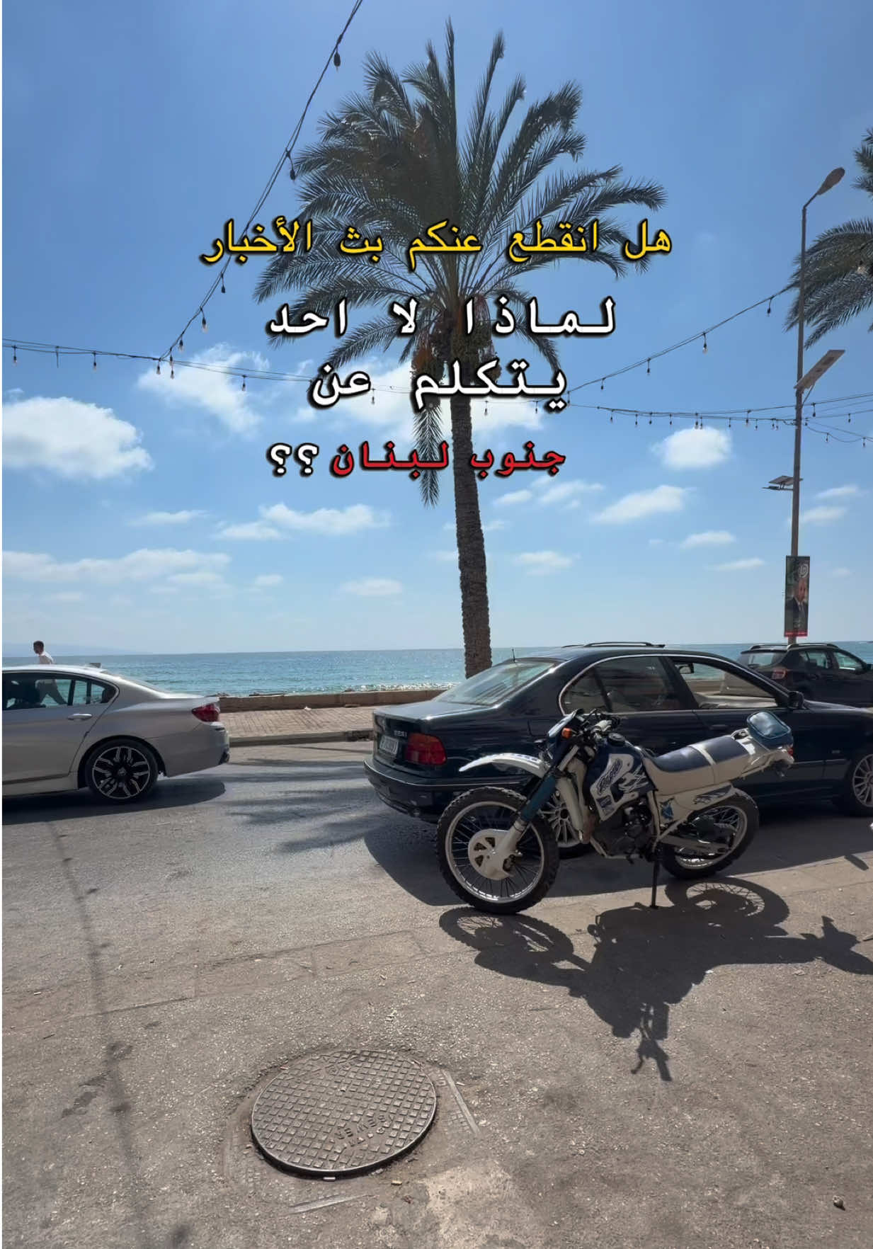 @Tyre City | مدينة صور