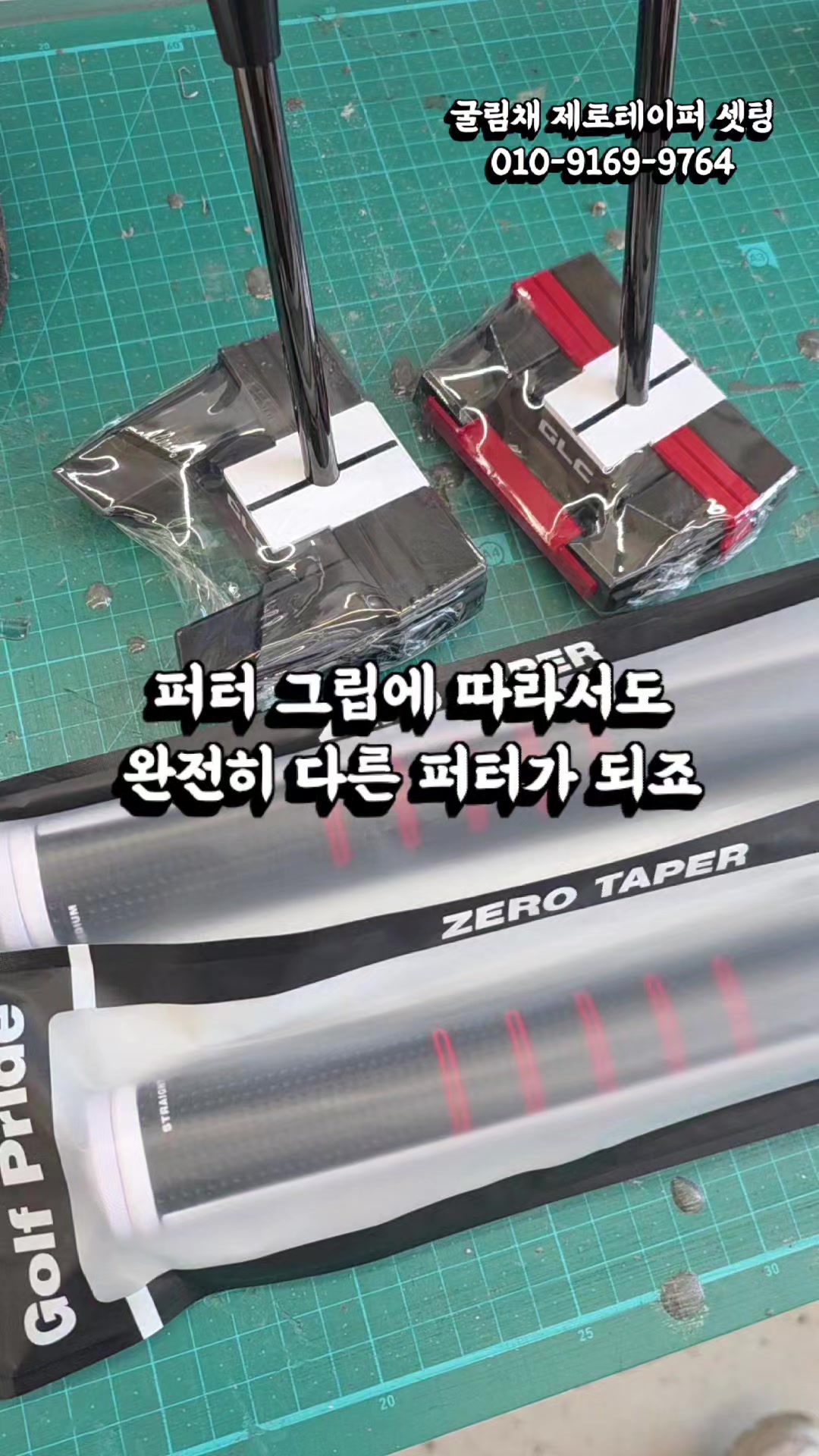 @큐이디 골프피팅