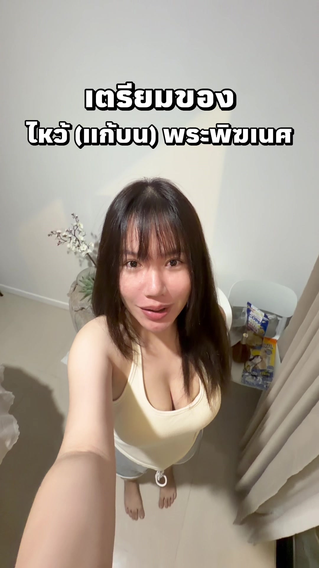 @GamNanangCH - แก้มนะนาง