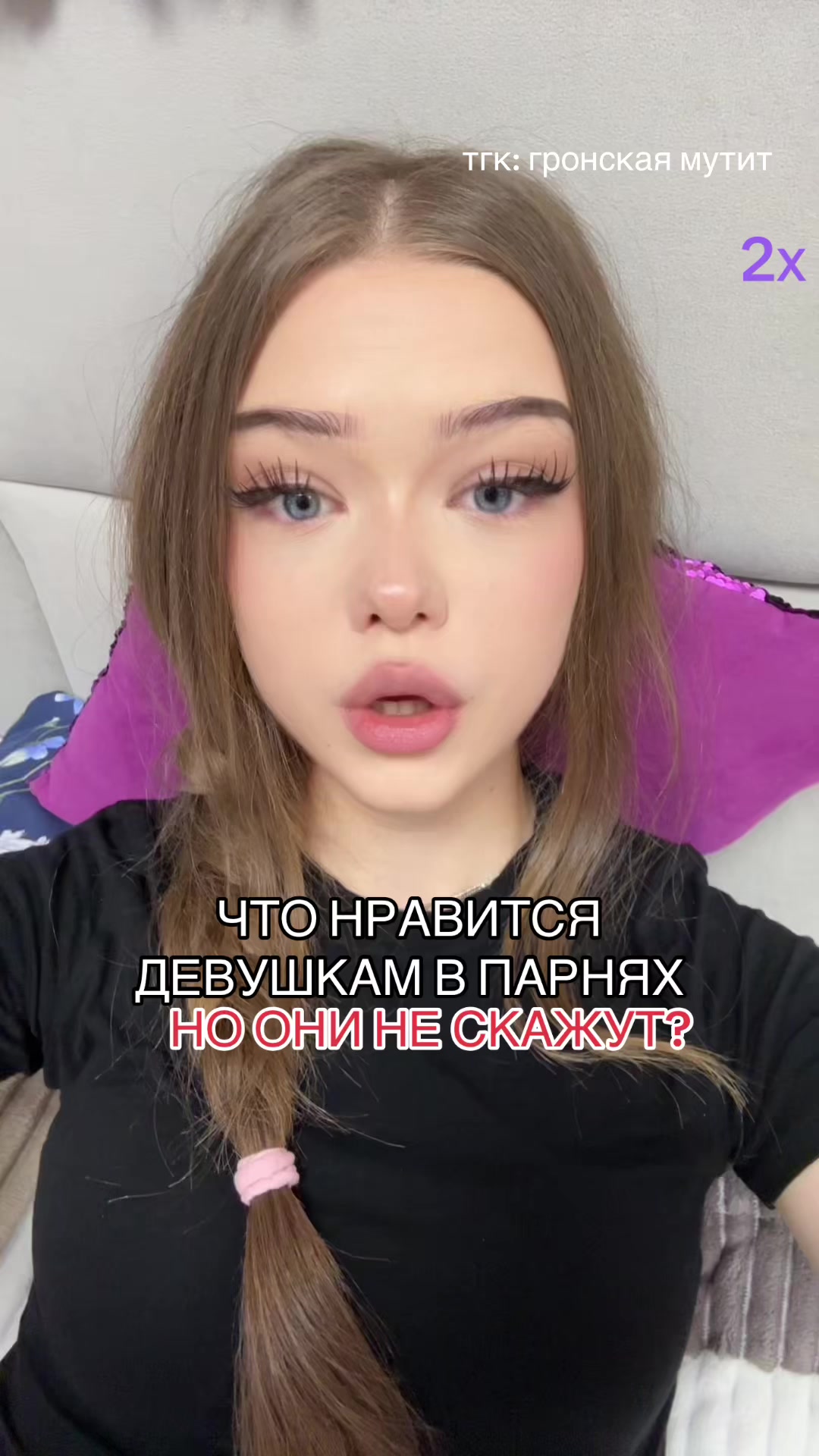 @ГРОНСКАЯ