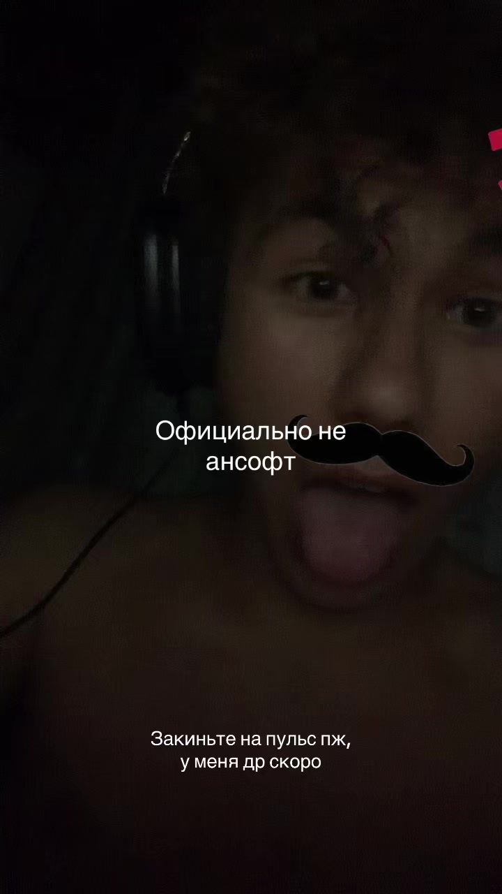 @Шотясть