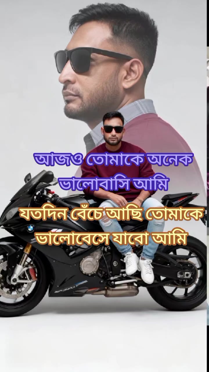 @❤️🔥তুমি শুধু আমারই জন্য 💝