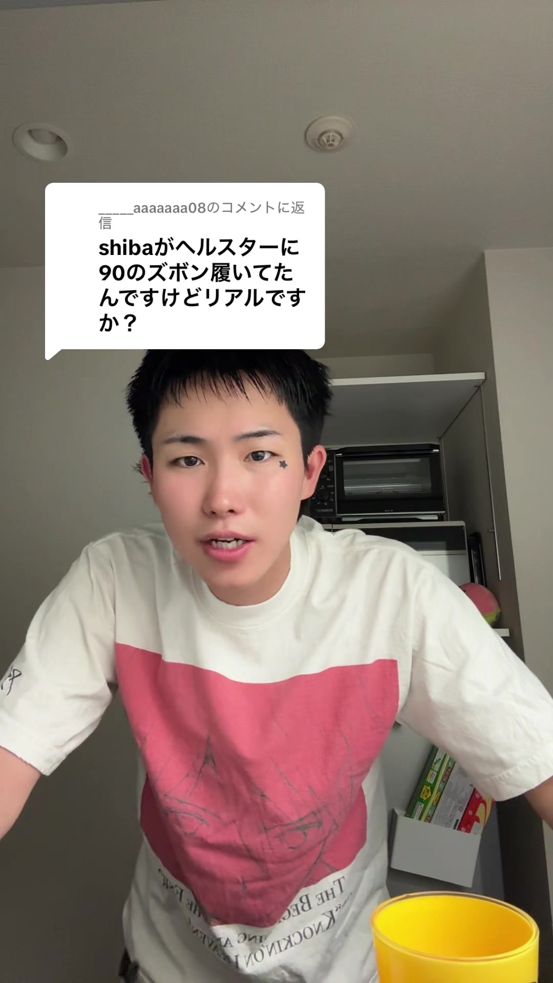 @REALくん