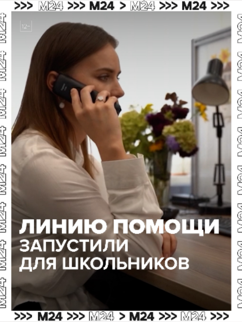 @Москва 24