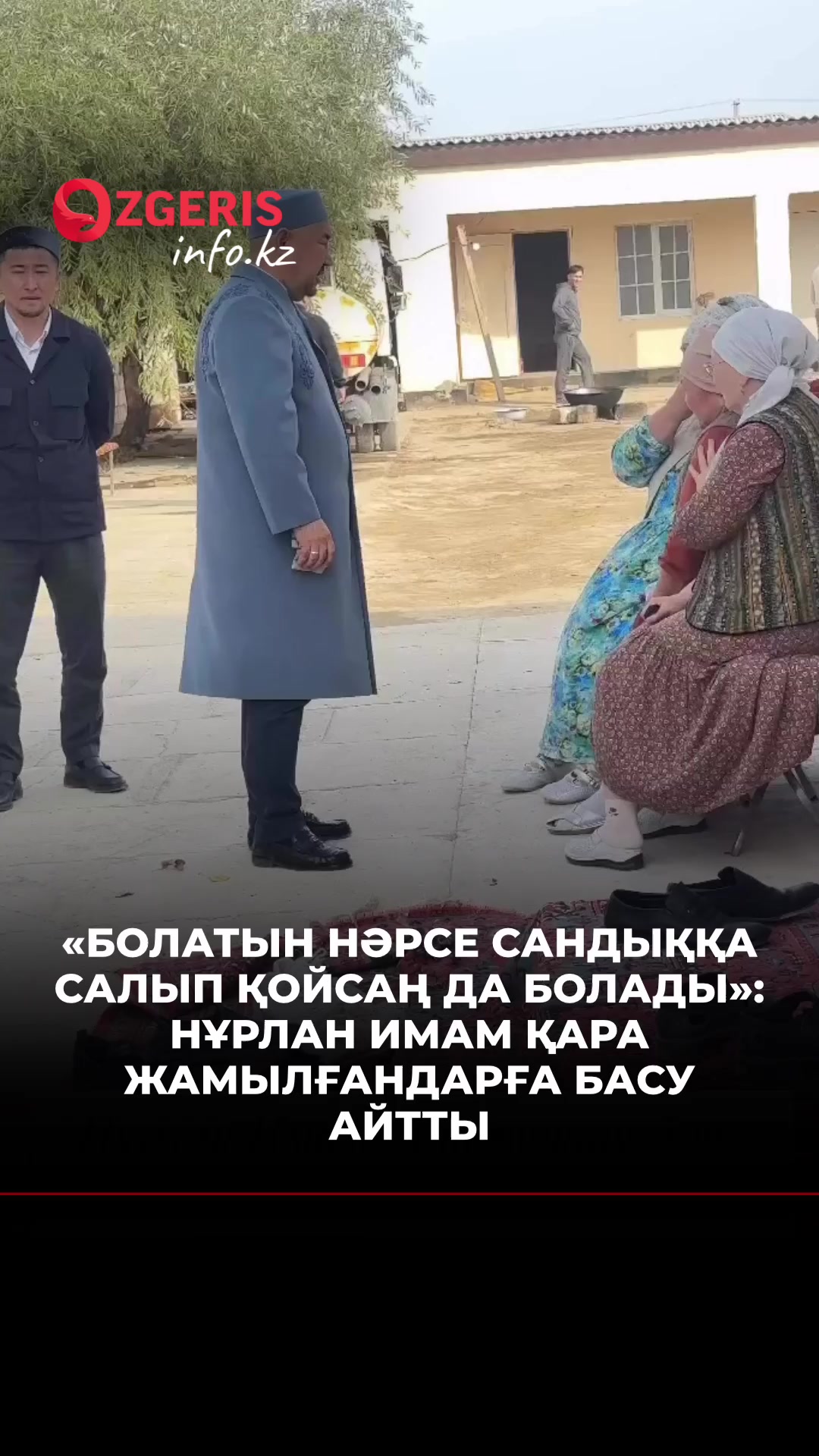 @OZgeris.kz