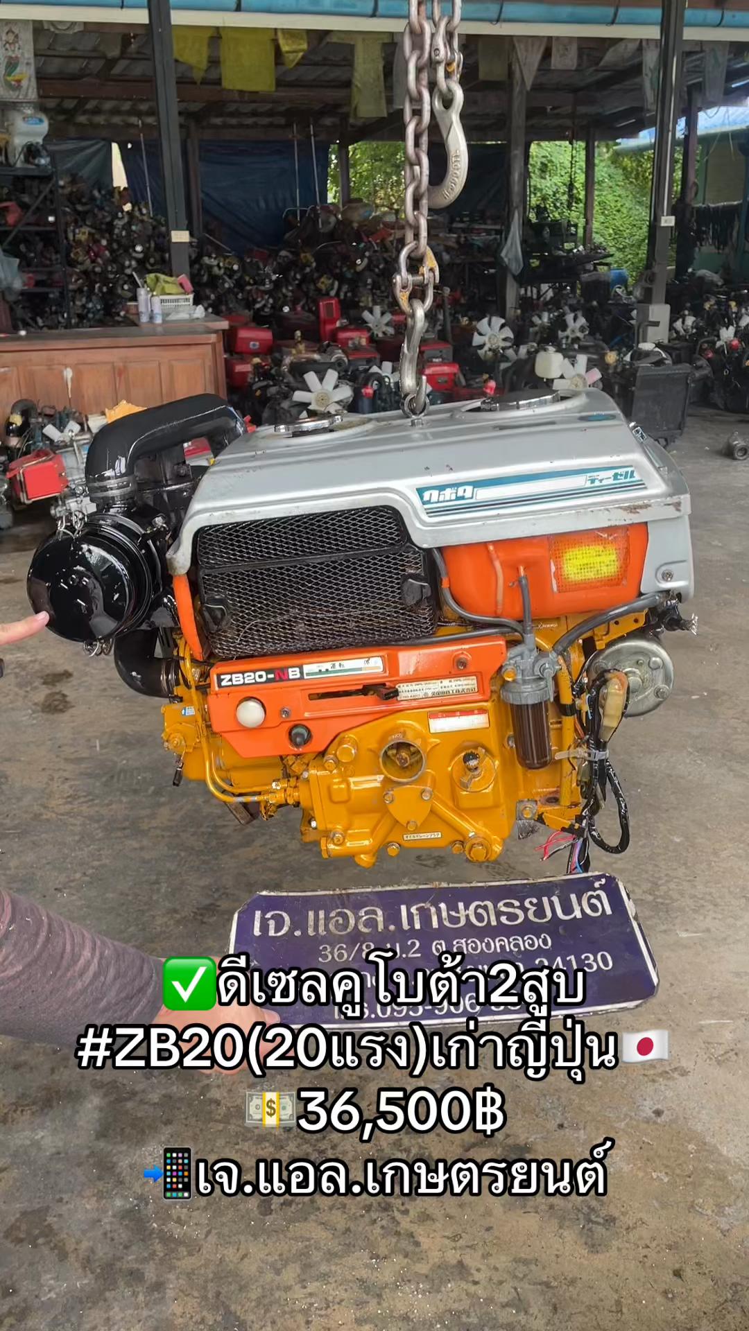 @เจ.แอล.เกษตรยนต์