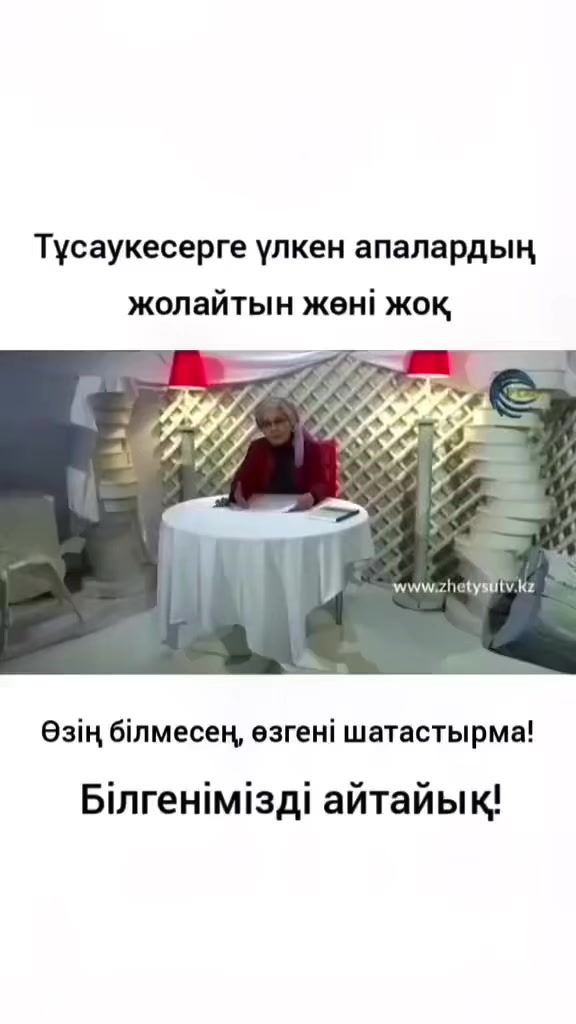 @Аяулым Сайлаубек