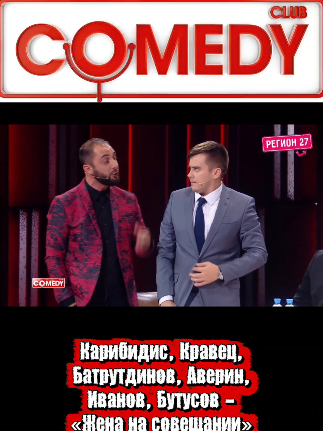 @Регион 27