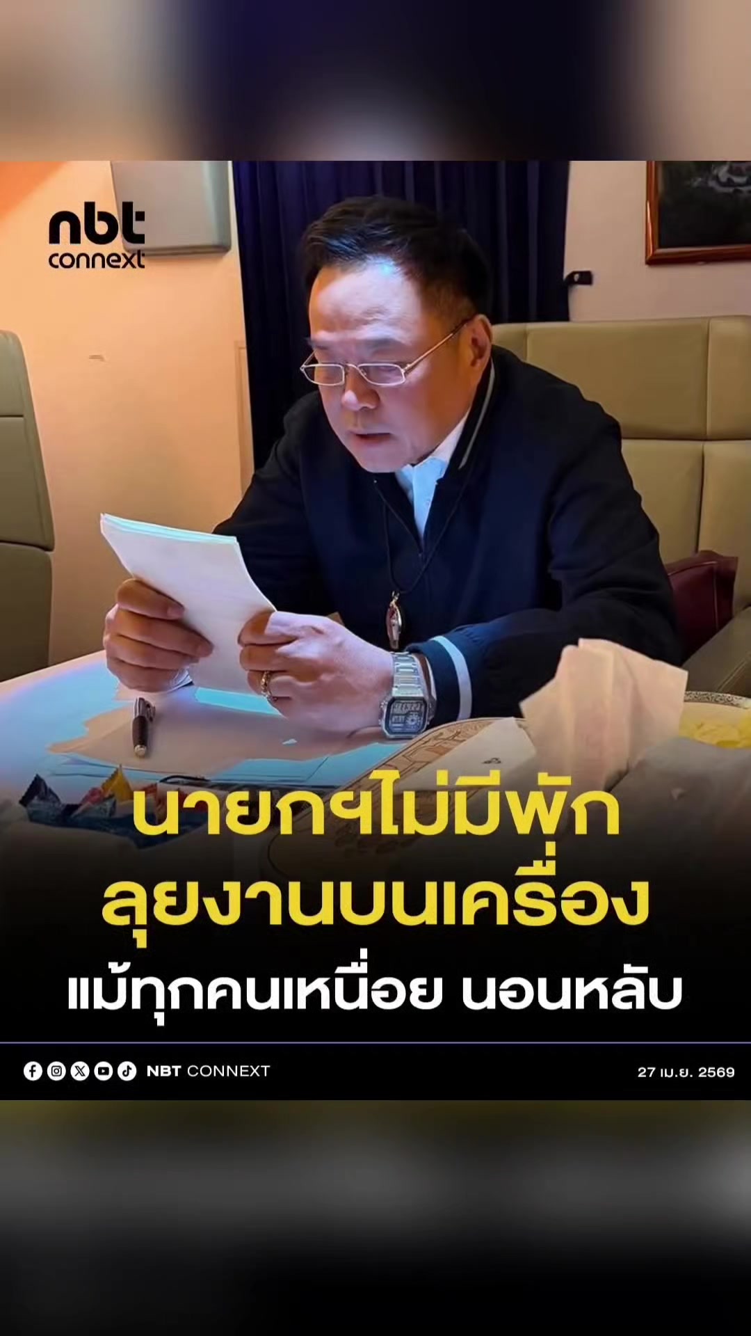 @ลาบขม ต้มแซ่บ