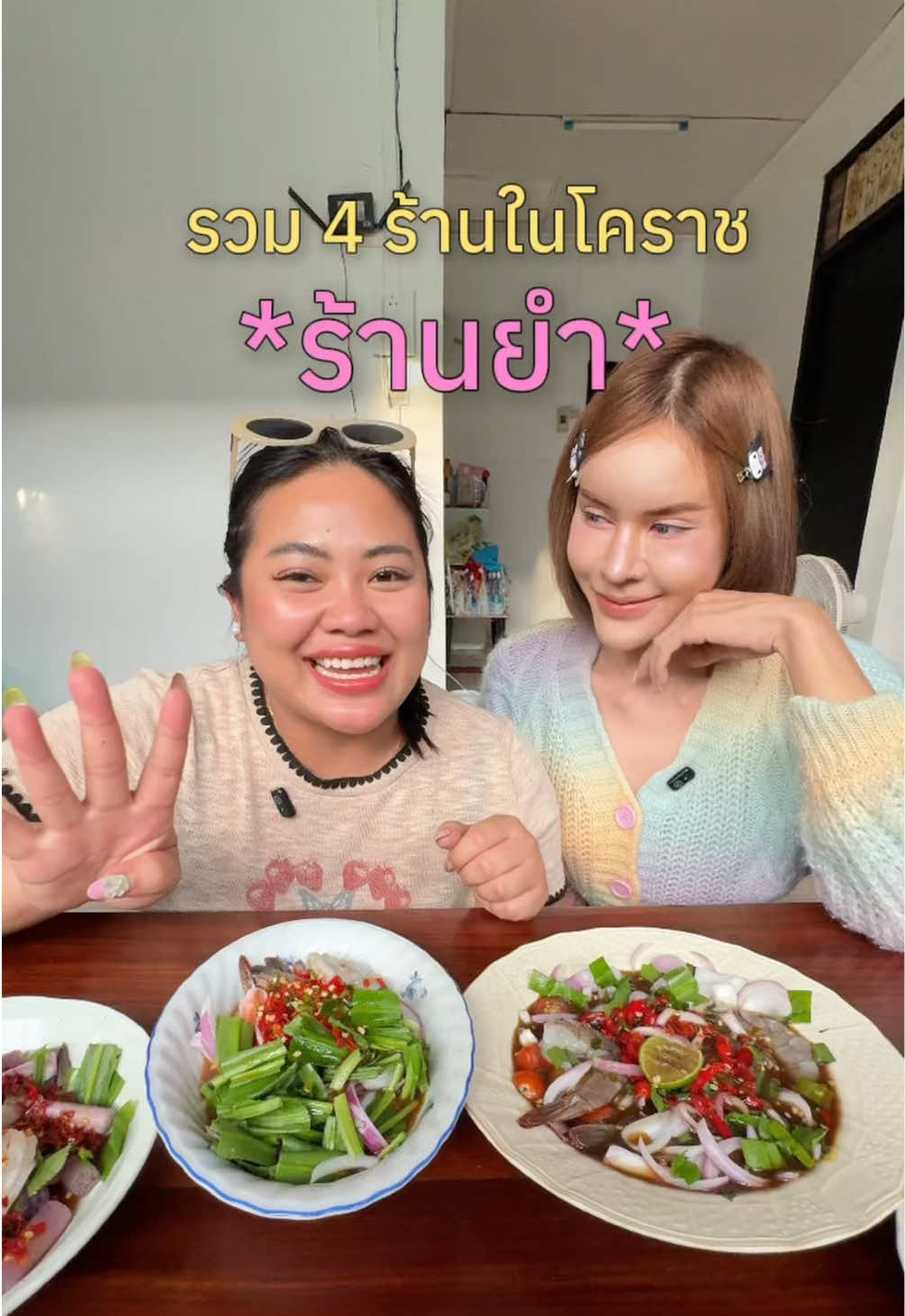 @เจ๊นุ๊กชอบพูดโคราช