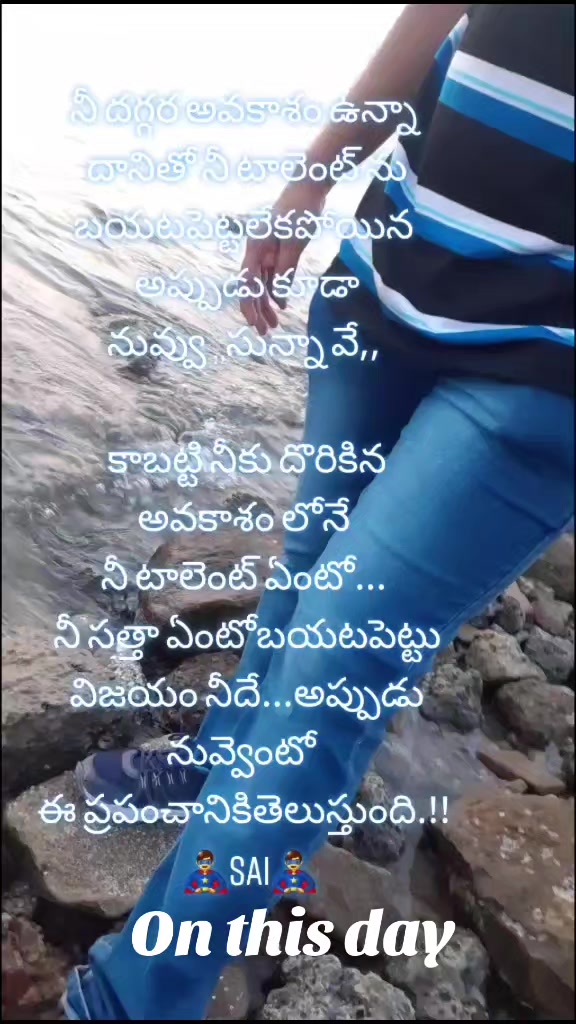 @నాపేరుసాయి