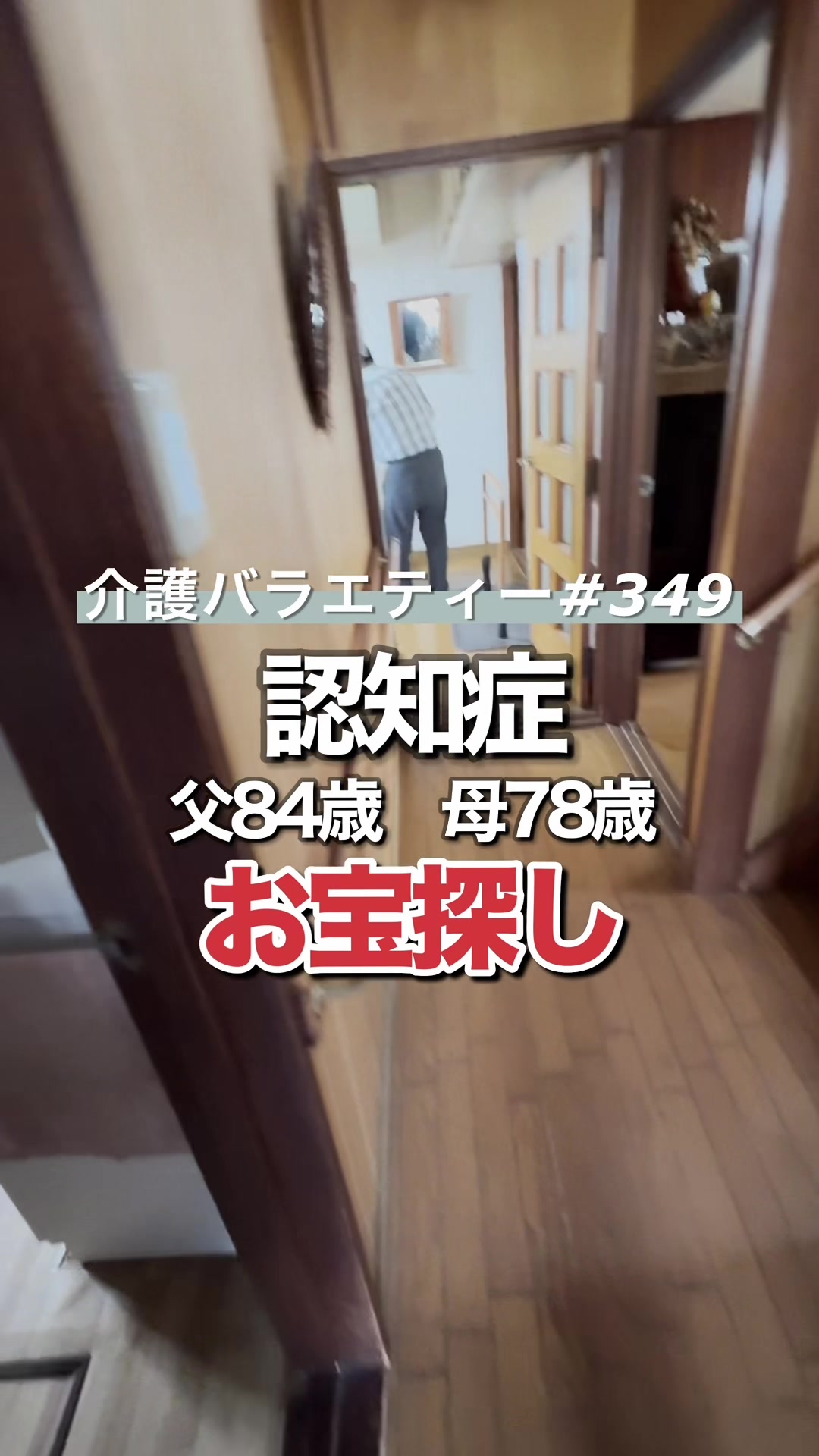 @介護バラエティー