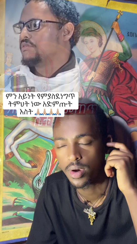 @ደጉ ሳምራዊ❤❤ ዘአማኑኤል ✝️☦️
