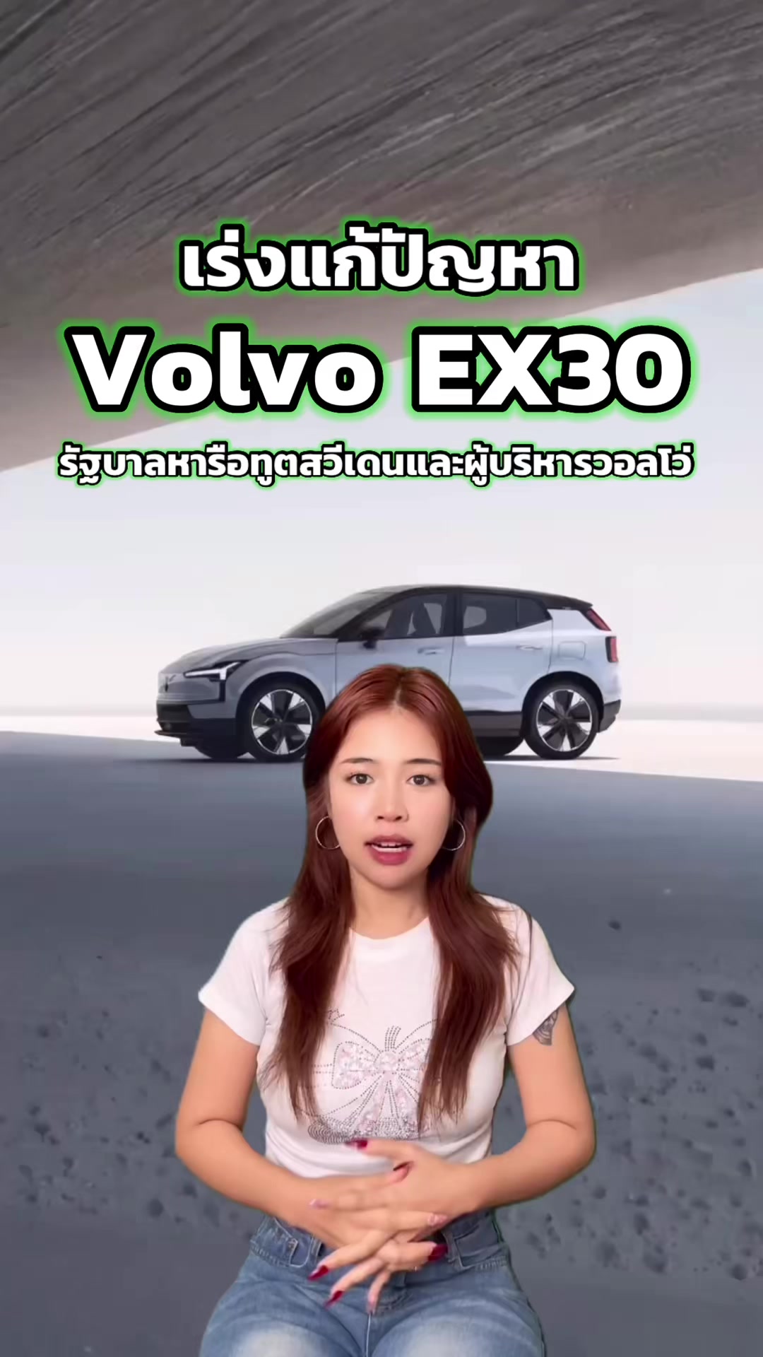 @EV Cars Thailand