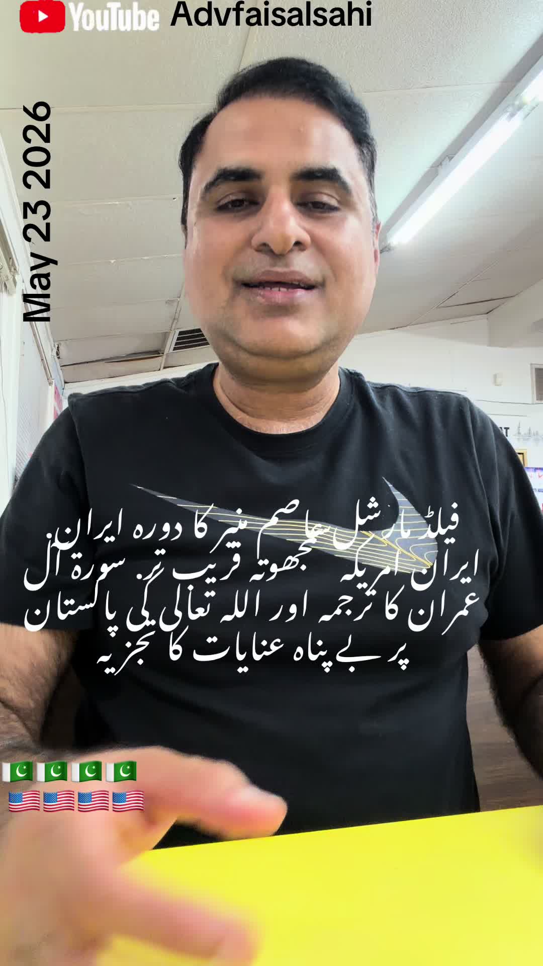 @advfaisalsahi