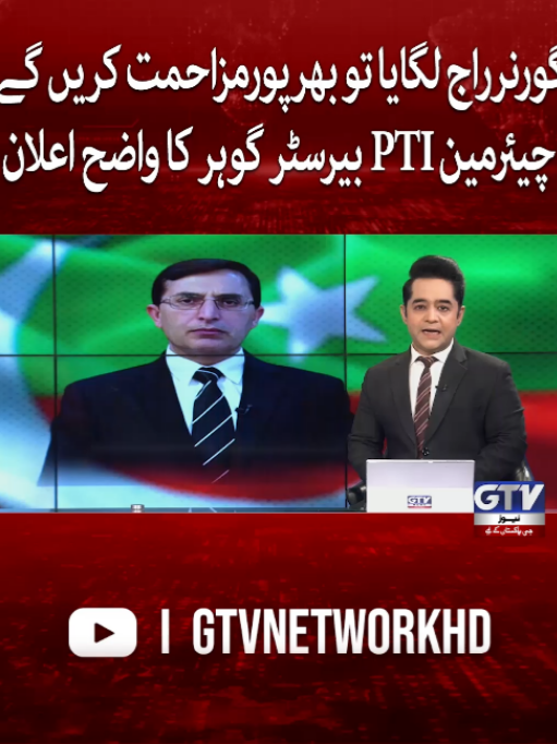 @GTV News