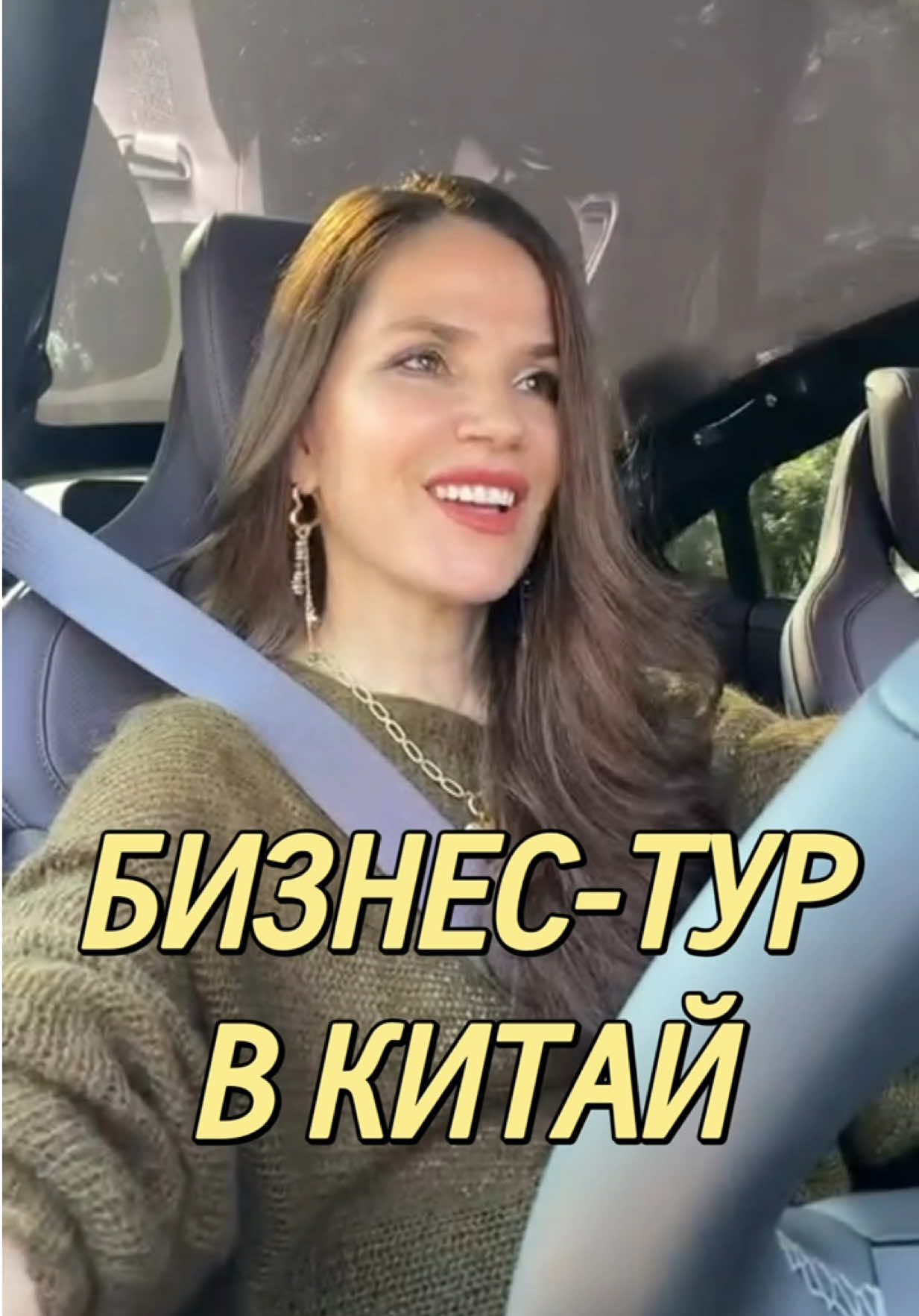 @Политова Анна Китай