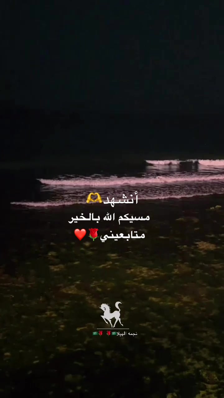 @⭐️⭐️⭐️نجمة الهيلا وبس ⭐️(١)⭐️