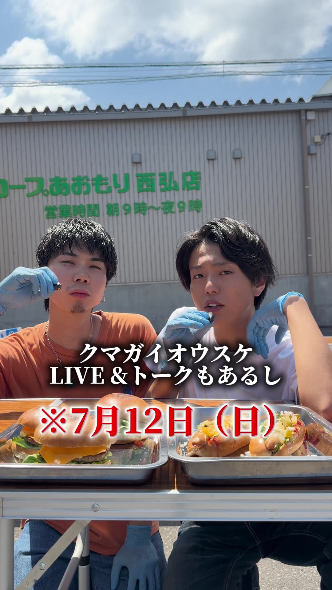 @クマガイオウスケ