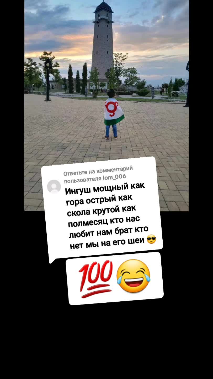 @Welcome to Ingushetia