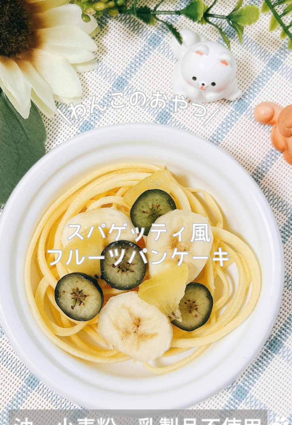 @ゆきえもん｜手作り愛犬おやつ