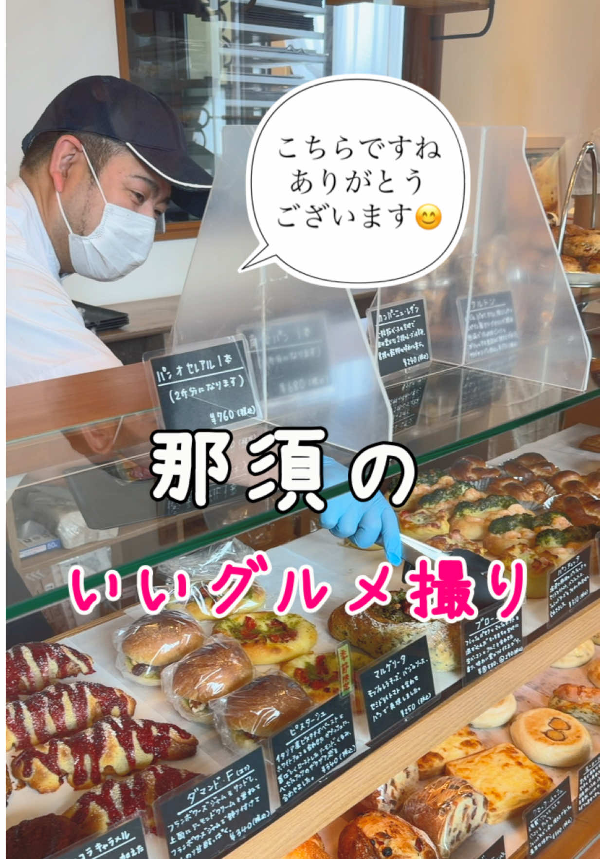 @いいトコ撮り那須ch