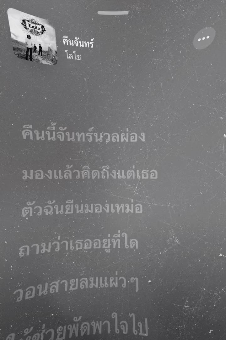 @เธรดเพลงคนไร้ชื่อ