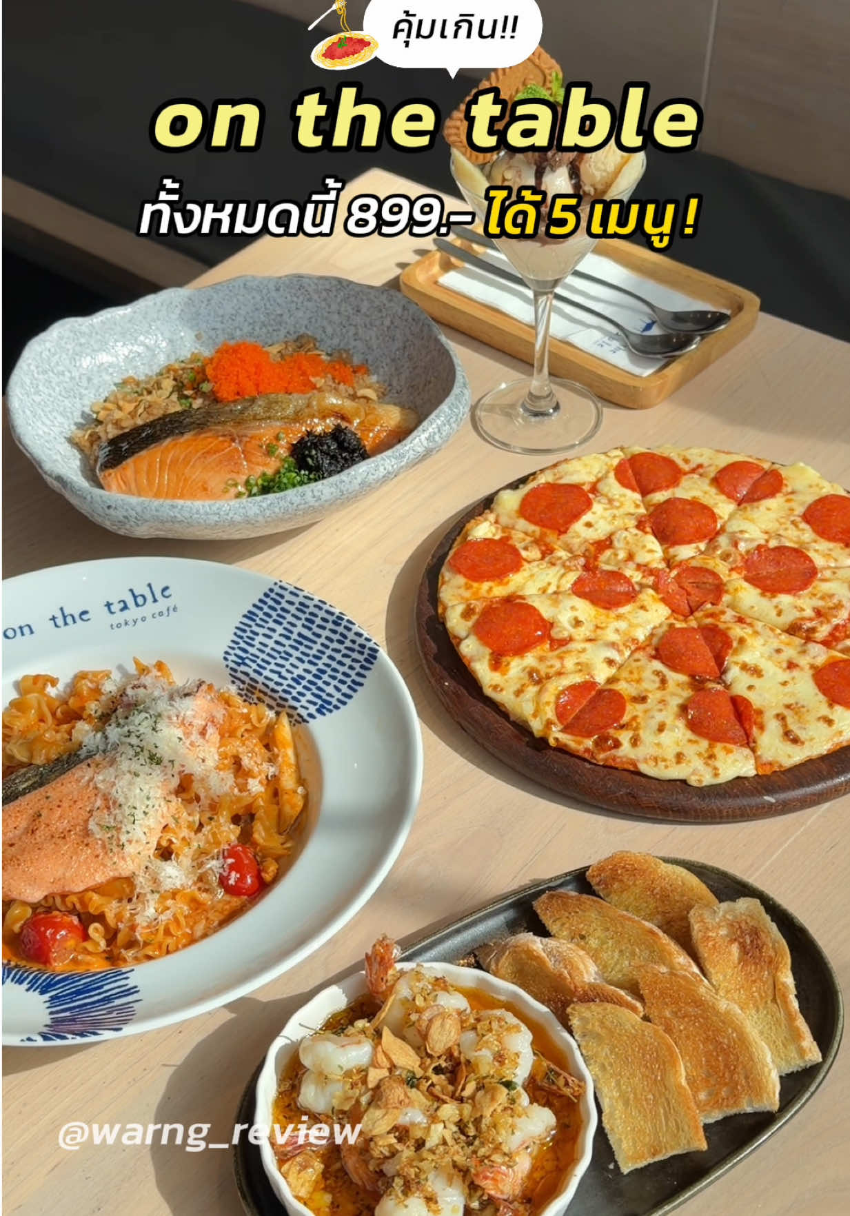 @มิ้น ว่างรีวิว