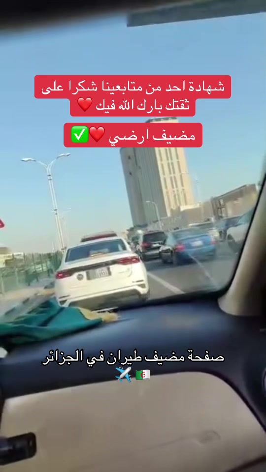 @مضيف طيران في الجزائر ✈️🇩🇿
