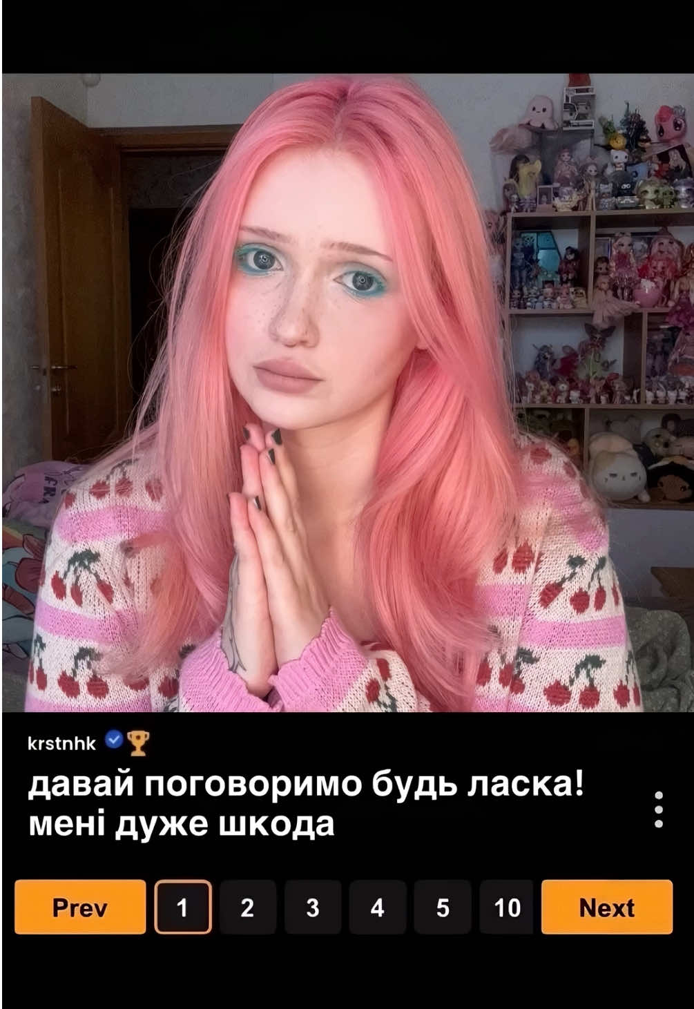 @кристіночка