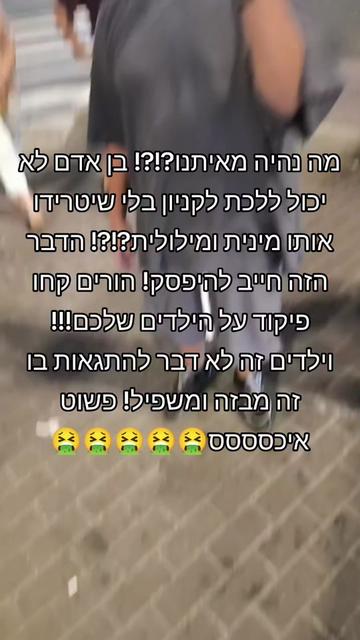 @אופיר האייקון 😎🔥😍😍🔥😎