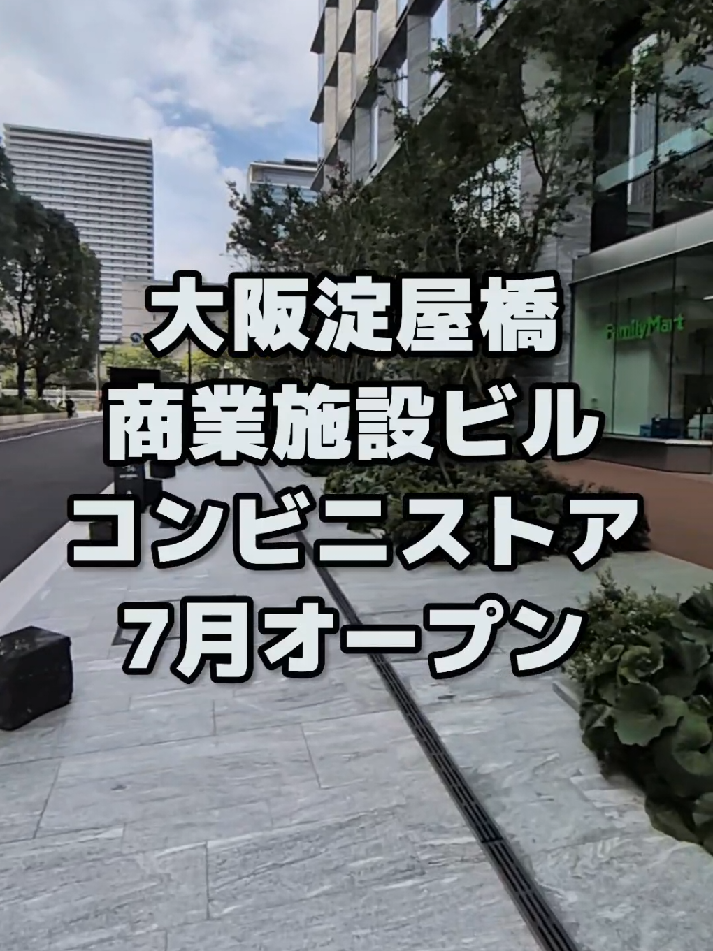 @大阪速報【大阪の今を先取り】