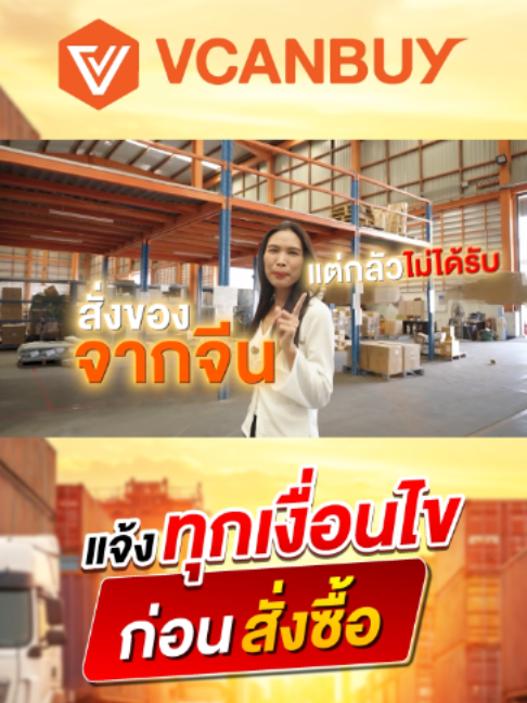 @VCANBUY OFFICIAL