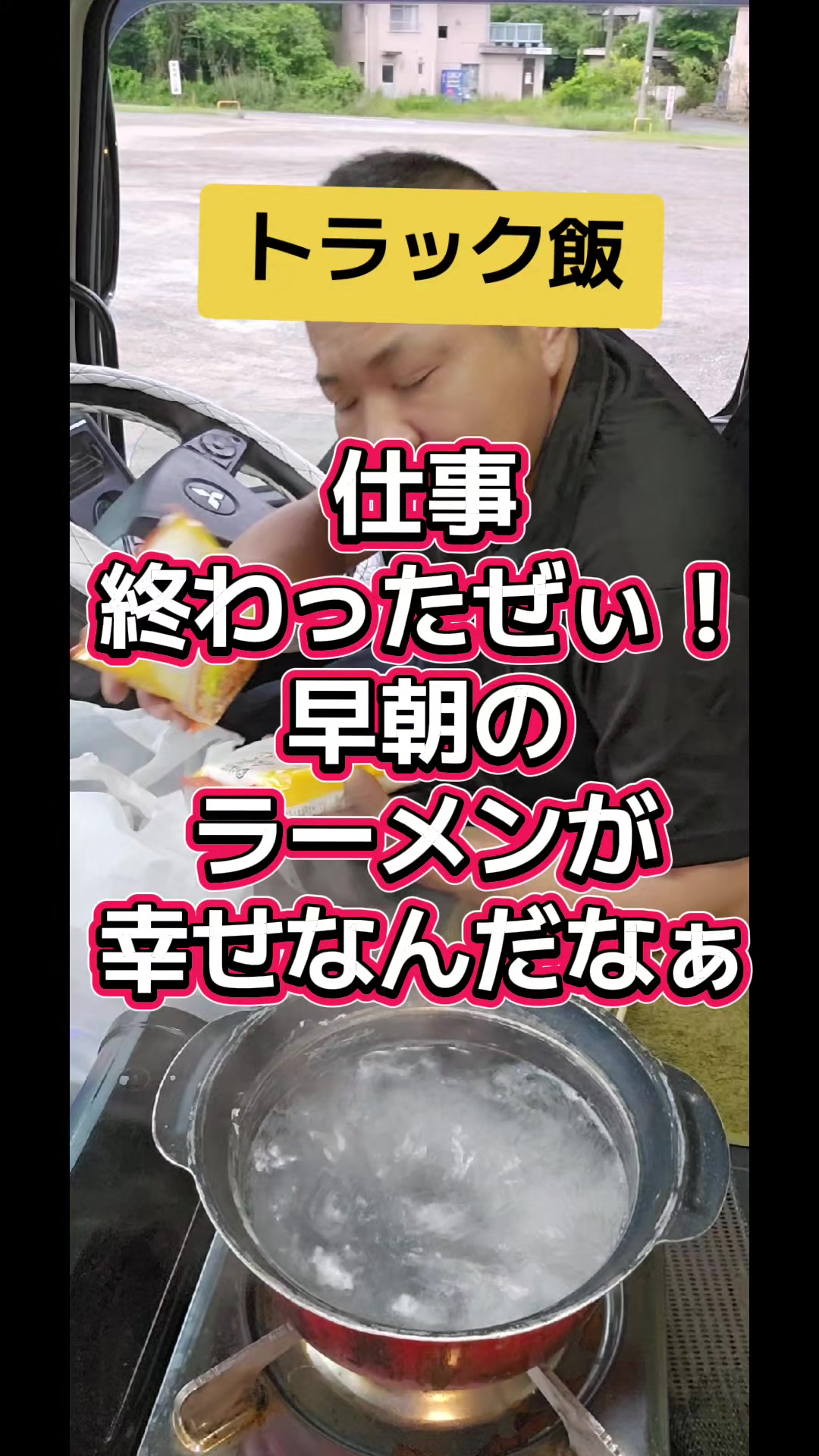 @YouTubeわっぱ魂 二代目誠丸
