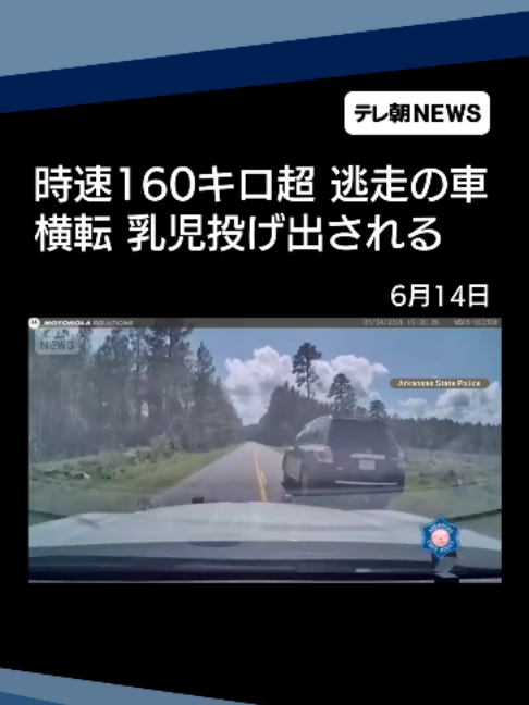 @テレ朝NEWS【公式】