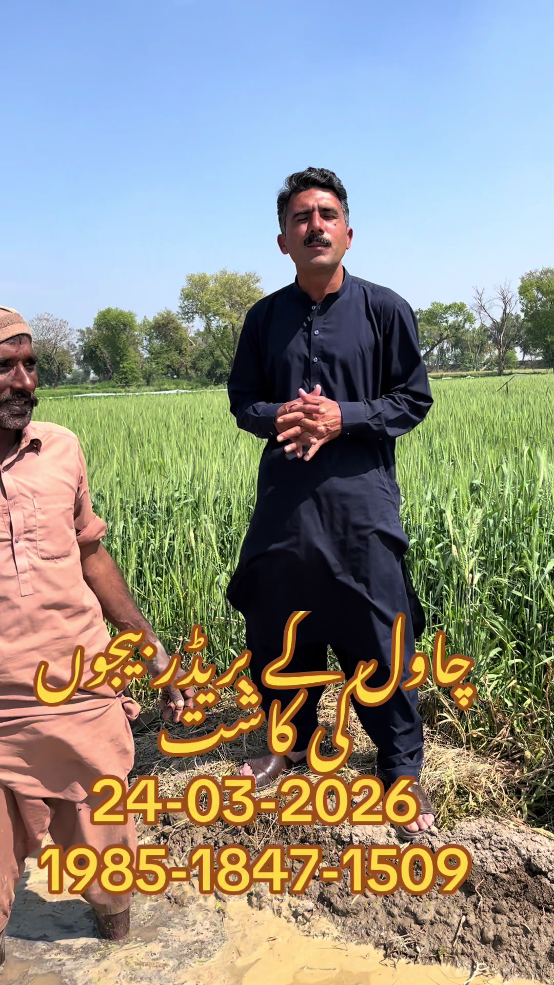 @Pakistan Kisan T.V