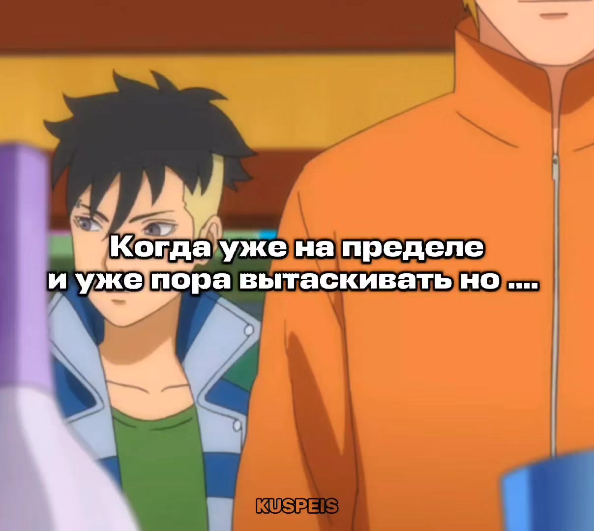 @Kuspeis