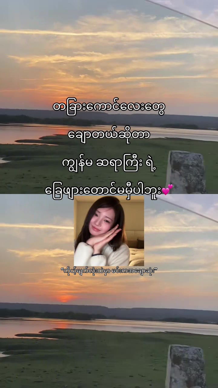 @𝐊𝐡𝐚𝐢𝐧𝐠🪼(ခိုင်မွန်သန့်)