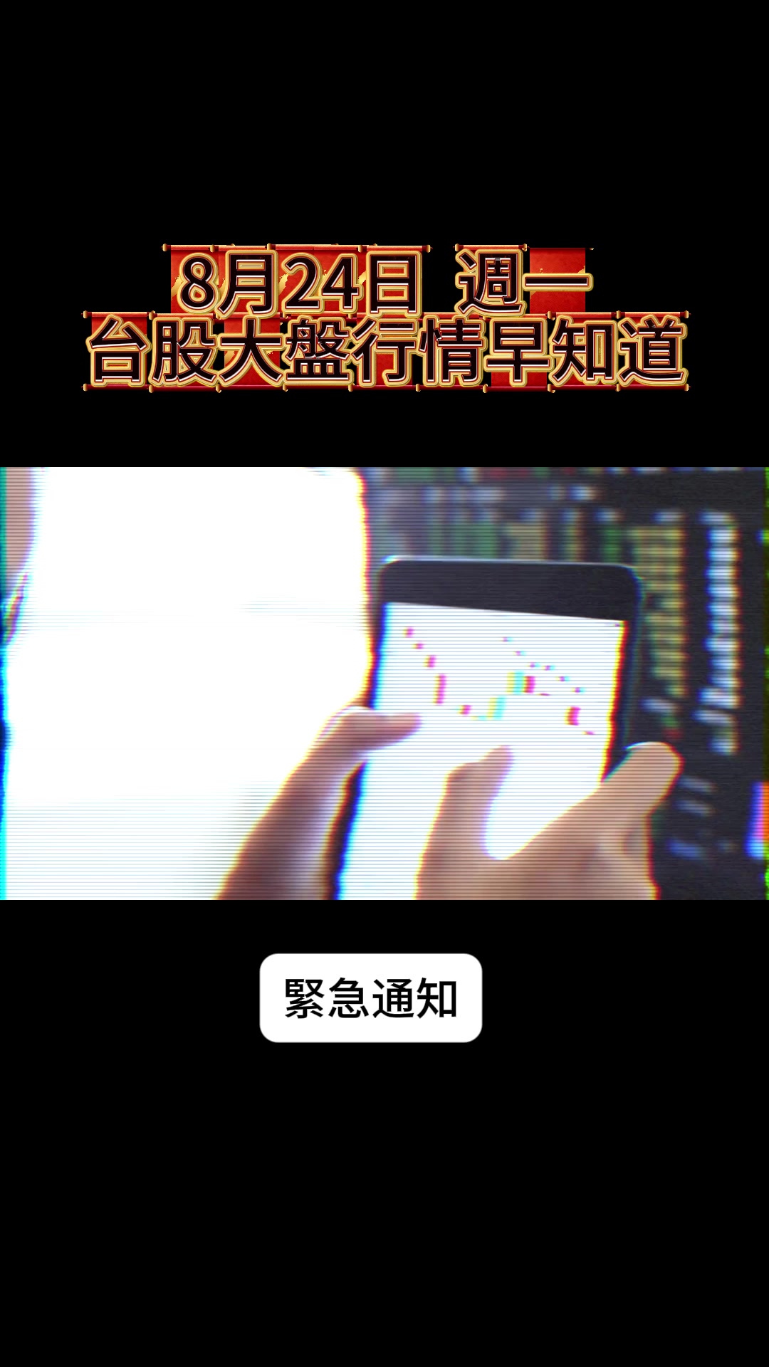 @股市戰法