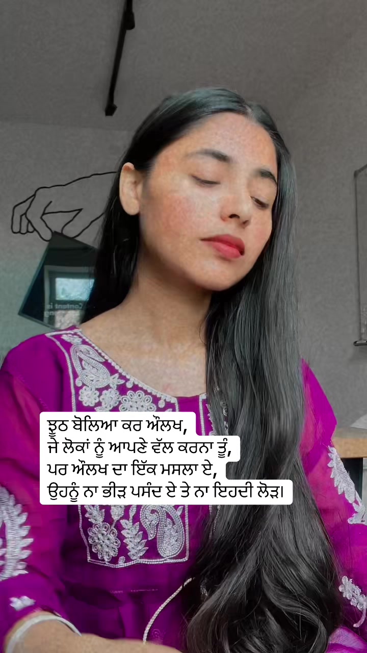 @ਔਲਖ ਲਿਖਦੀ ਆ✍🏻