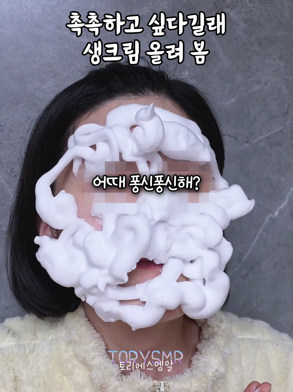 @토리에스엠알