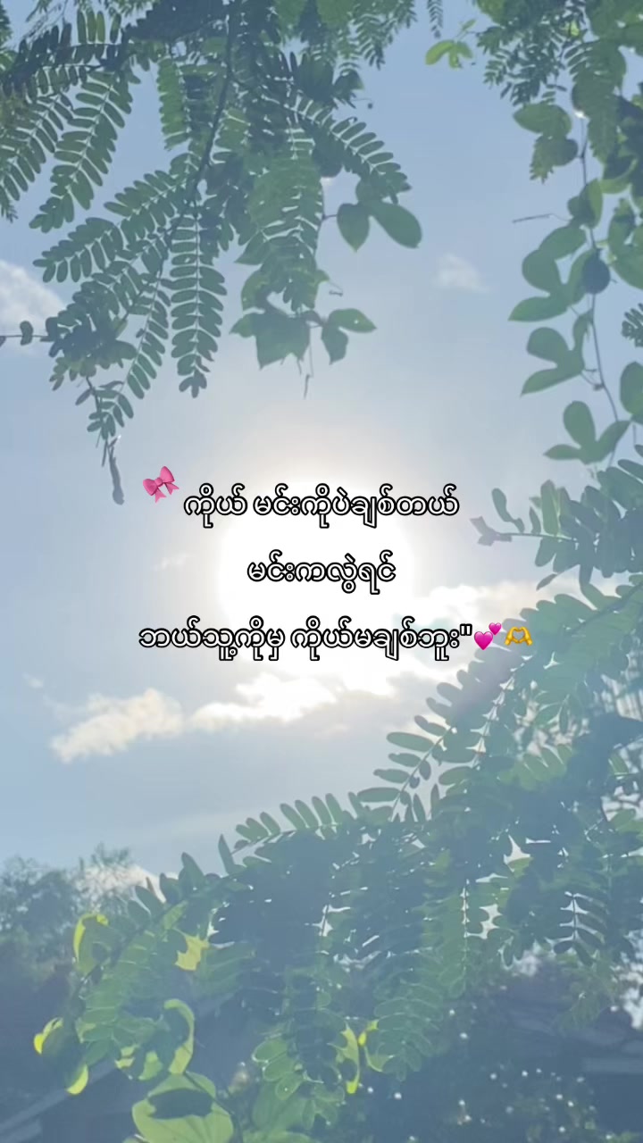 @Myo min