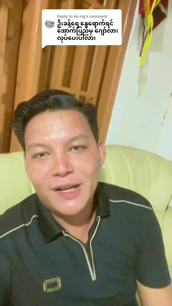 @ဦးခန့်(လက်ပန်ဇင်မြေ)