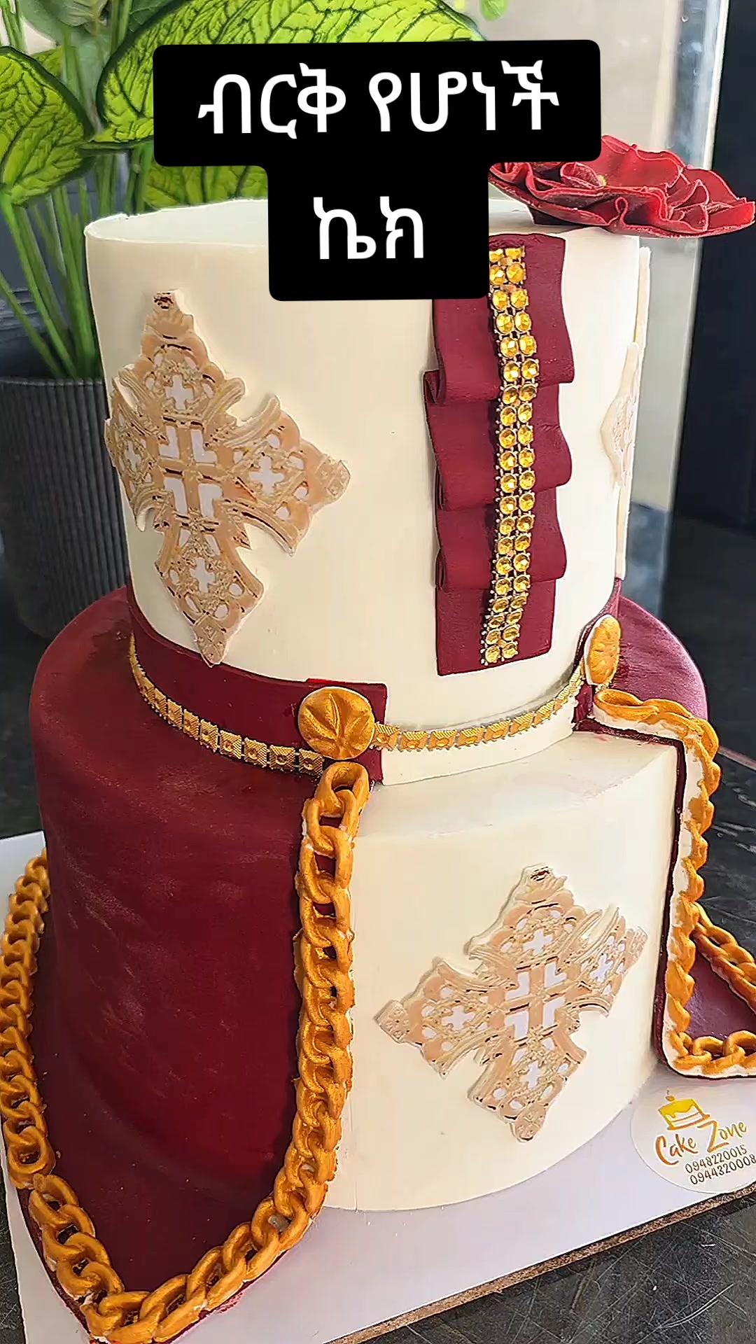 @Cake Zone Addis